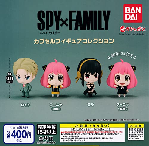楽天市場】タカラトミーアーツ 肩ズンFig. SPY×FAMILY | 価格比較