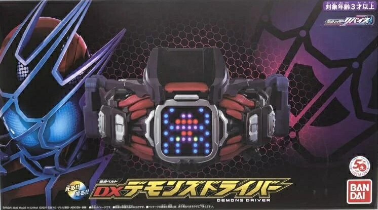 楽天市場】バンダイ 仮面ライダーリバイス 変身ベルト DX