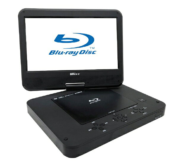 Wizz WPB‑S1006 ポータブルBluRay 10.1インチ ポータブルブルーレイプレーヤー［10.1インチ］ | ウィズ | WPB-S1006