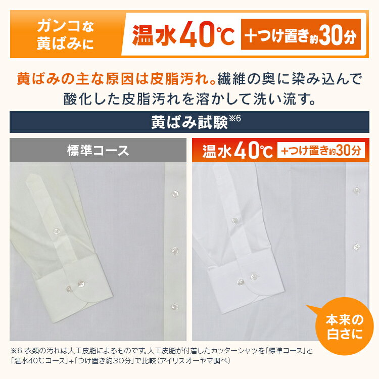 IRIS ドラム式洗濯乾燥機 CDK842-W