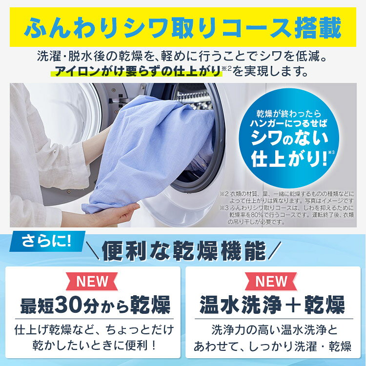IRIS ドラム式洗濯乾燥機 HDK842Z-W