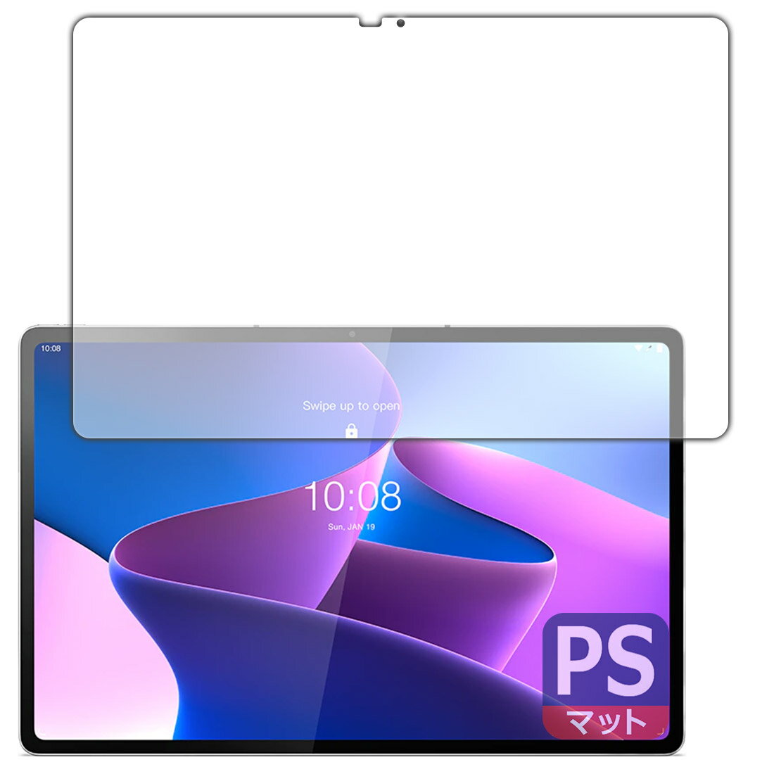 PDA工房 Lenovo Tab P12 Pro 対応 PerfectShield 保護 フィルム (画面用) 反射低減 防指紋 日本製 120PDA60236261