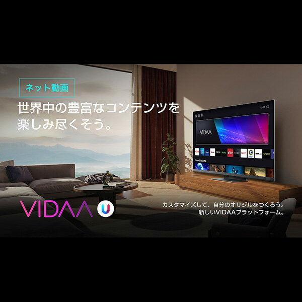 Hisense 43V型 4K液晶テレビ 43U7H