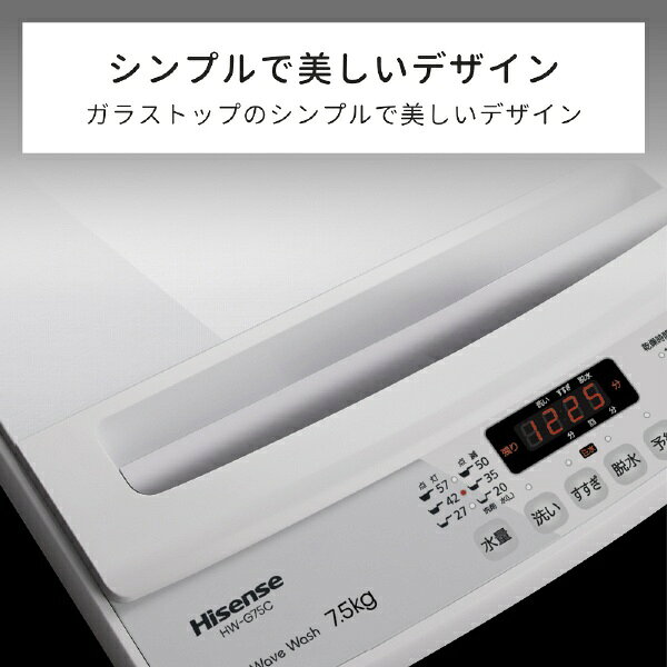 楽天市場】ハイセンスジャパン Hisense 全自動洗濯機 HW-G75C | 価格 
