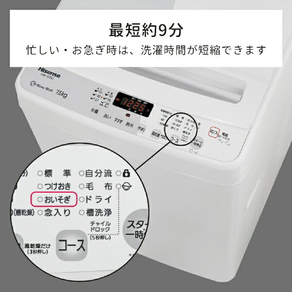 楽天市場】ハイセンスジャパン Hisense 全自動洗濯機 HW-G75C | 価格 