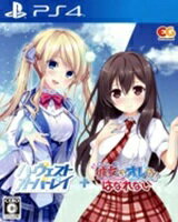 ハーヴェストオーバーレイ+彼女はオレからはなれないのパッケージ画像