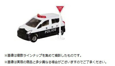 トミカ　標識セット