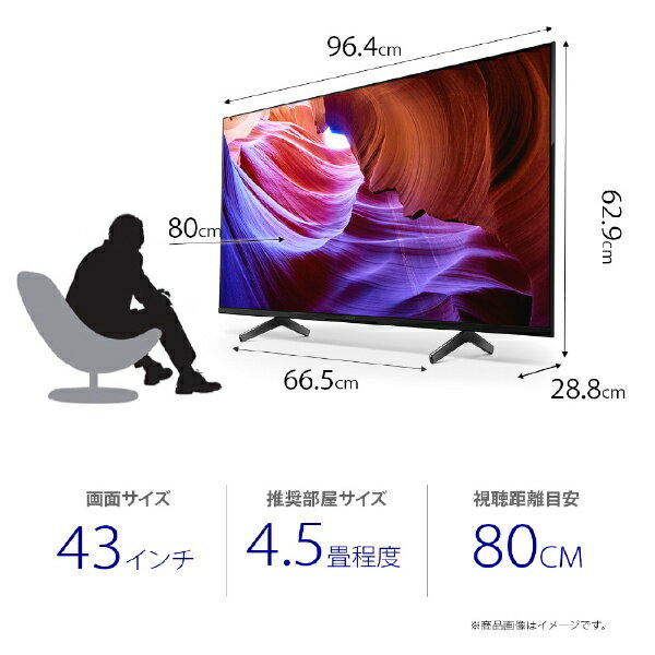 SONY 43V型 BRAVIA 液晶テレビ KJ-43X85K