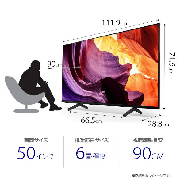 SONY 50V型 液晶テレビ BRAVIA X80Kシリーズ KJ-50X80K