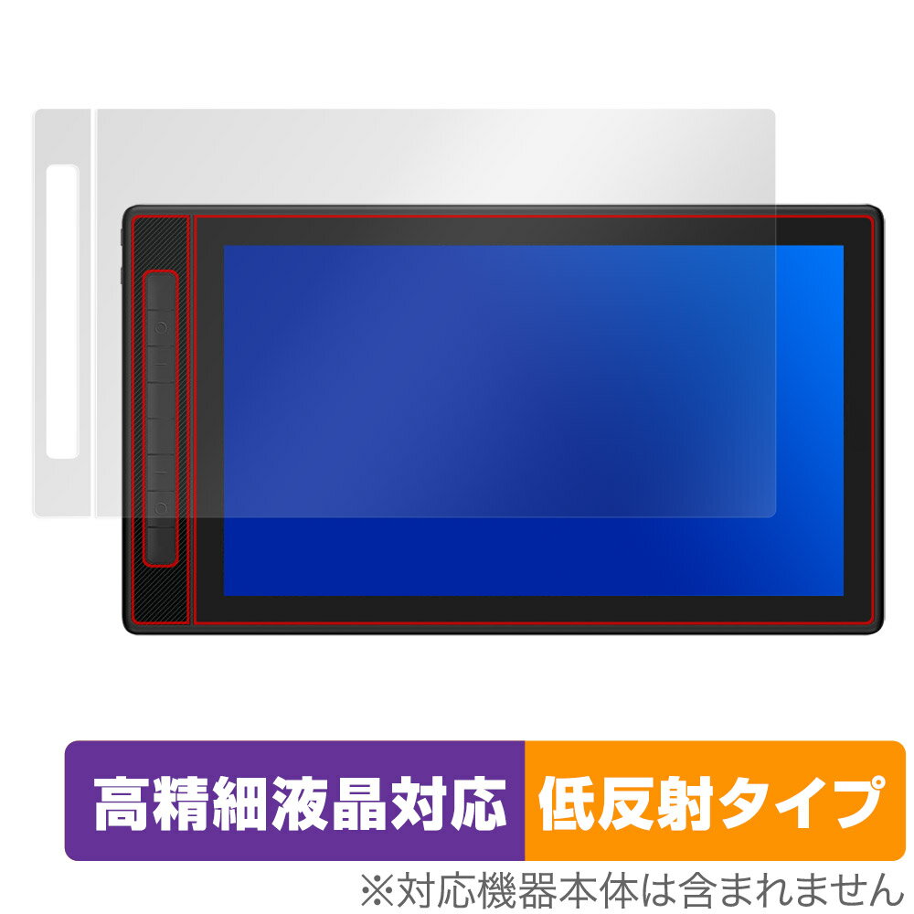 OverLay Plus Lite for HUION Kamvas Pro 16（2.5K）15.8インチ GT1602