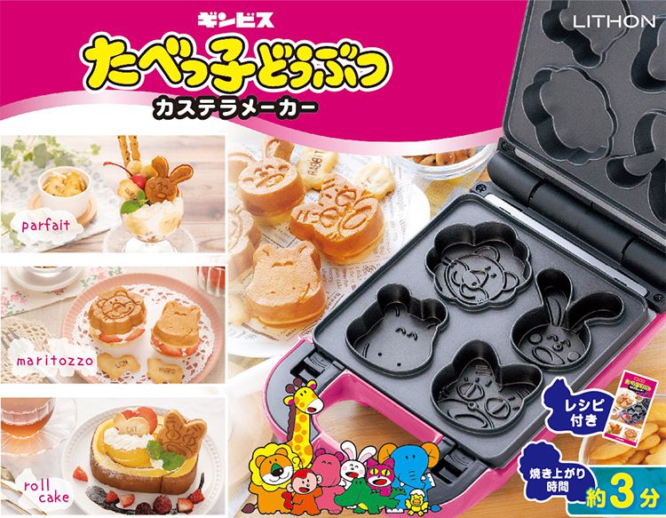LITHON たべっ子どうぶつ カステラメーカー KDHS-018P