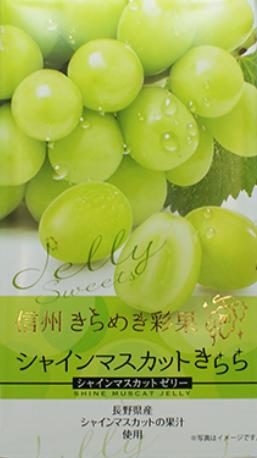 マスカットページ 楽天市場】谷口物産 タカチホ シャインマスカットきらら 小 6個 | 価格