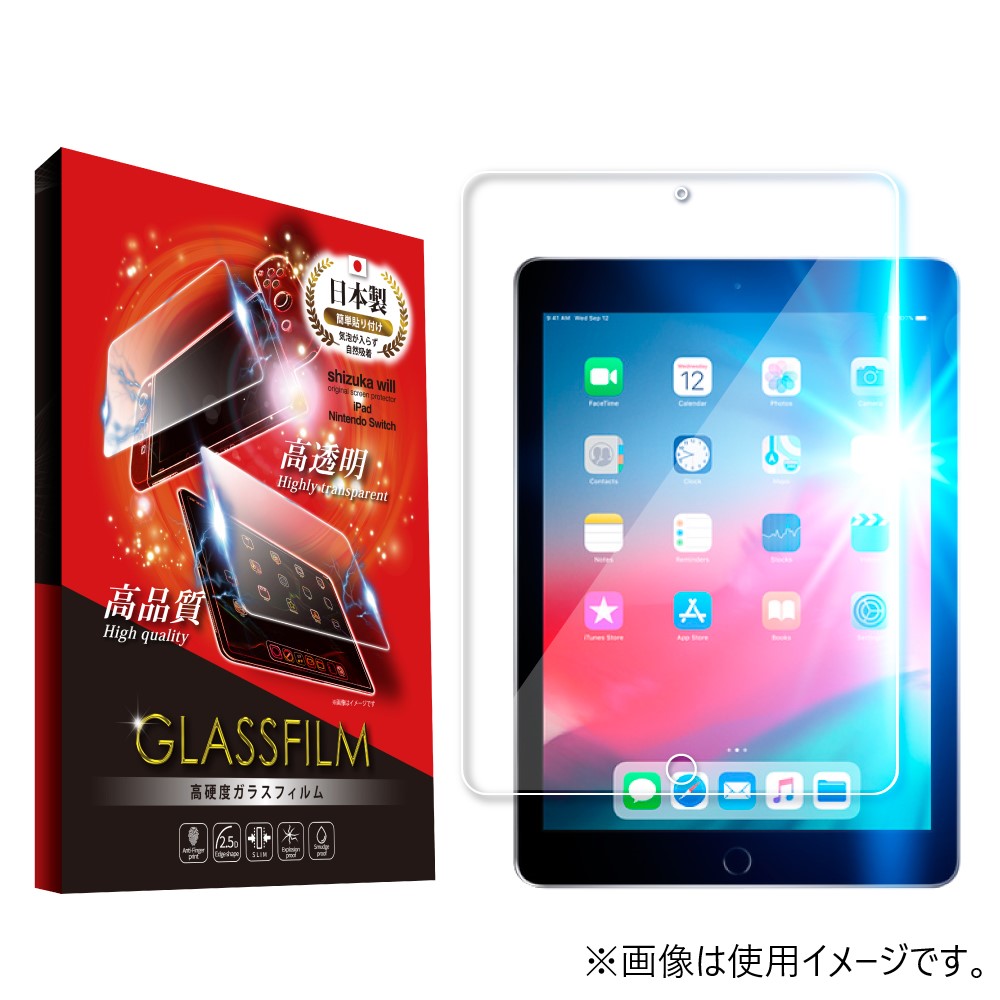 シズカウィル iPad Pro /iPad 5/6/Air2/Air (9.7インチ) ブルーライトカット ガラスフィルム 1枚 ブルーライトカット APIPAD6GLBC