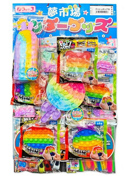 ベル玩菓 はてなたまご(60回分) 1箱