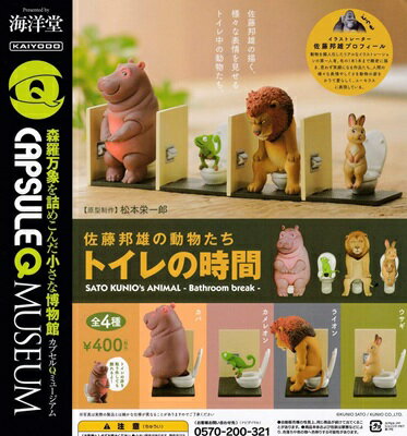 楽天市場】海洋堂 カプセルQミュージアム 恐竜発掘記 プレシオサウルス