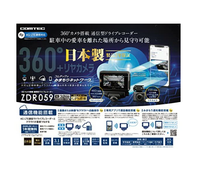 CellStar CD-20 ドライブレコーダー CD-20 | ドライブレコーダー | セルスター工業株式会社