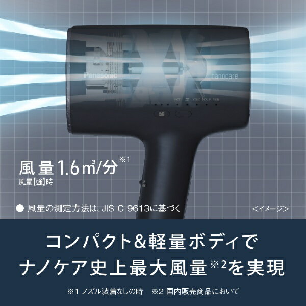 Panasonic ヘアードライヤー ナノケア ディープネイビー EH-NA0J-A