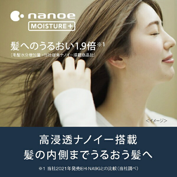Panasonic ヘアードライヤー ナノケア ラベンダーピンク EH-NA0J-P