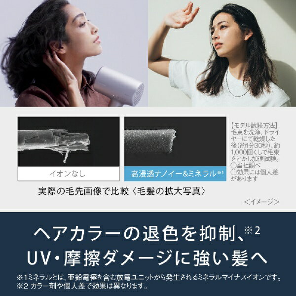 Panasonic ヘアードライヤー ナノケア ラベンダーピンク EH-NA0J-P
