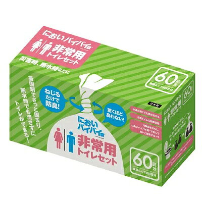 ワンステップ においバイバイ袋 非常用トイレセット 60回分 SK6772 1セット