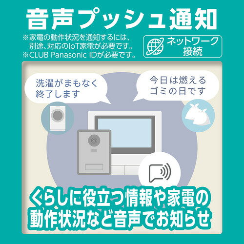 Panasonic ワイヤレスモニター付テレビドアホン VL-SWZ700KF