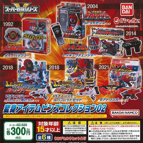 楽天市場】バンダイ 変身ブレス トッキュウチェンジャー(1セット