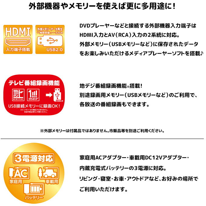 OVER TIME 13.3インチポータブルテレビ OT-FT133AK