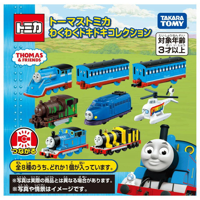 楽天市場】タカラトミー トミカ ドリームトミカ SP 絵本コレクション