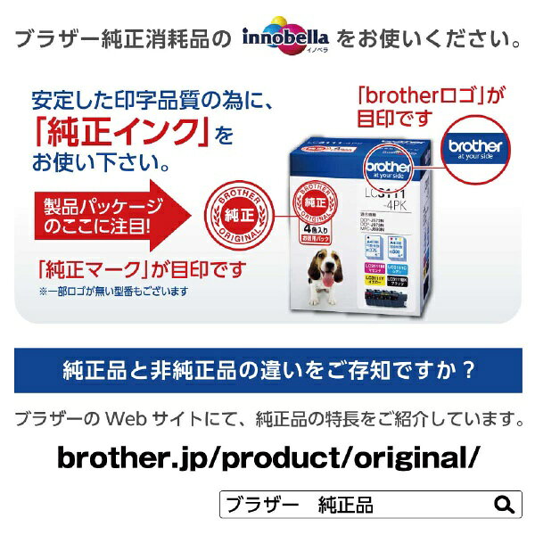 brother インクカートリッジ LC412XL-4PK