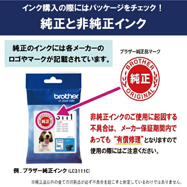 brother インクカートリッジ LC412XL-4PK