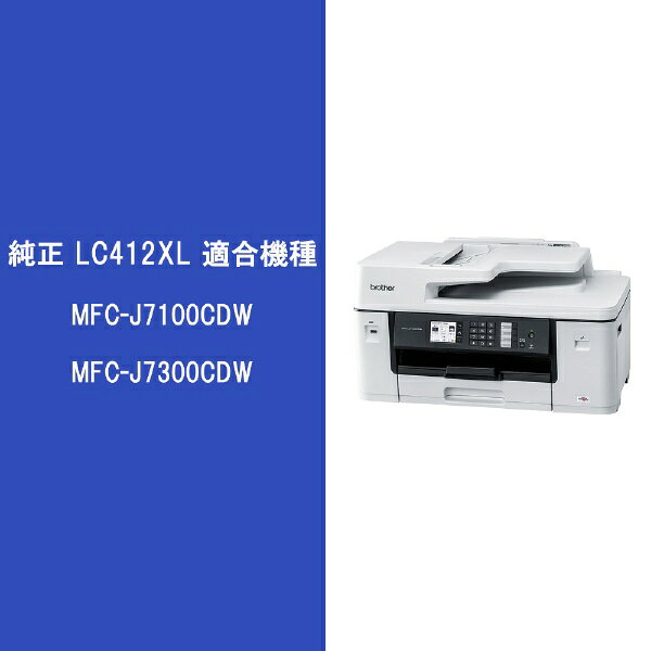 brother インクカートリッジ LC412XL-4PK