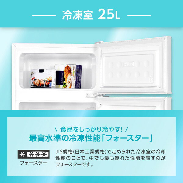 maxzen 2ドア小型冷蔵庫 JR085HM01WH