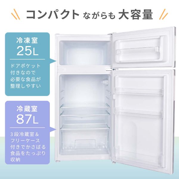 maxzen 112L 2ドア冷凍冷蔵庫 JR112ML01WH
