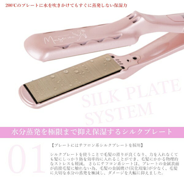 B next ヘアアイロン シルクプレート radiant ピンク LM125MUSE