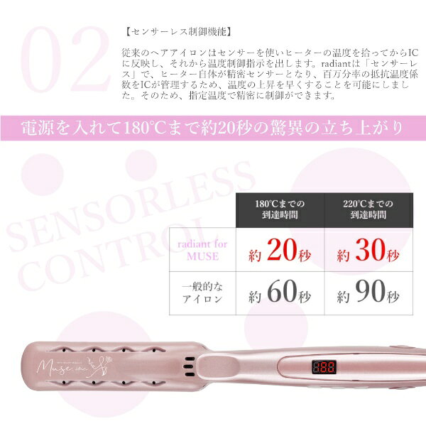 B next ヘアアイロン シルクプレート radiant ピンク LM125MUSE