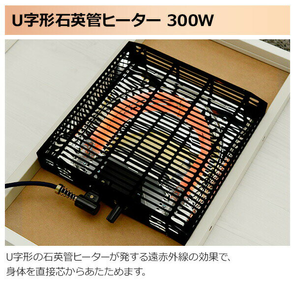 山善 YAMAZEN こたつ用 ヒーターユニット U字型石英管ヒーター YH-304