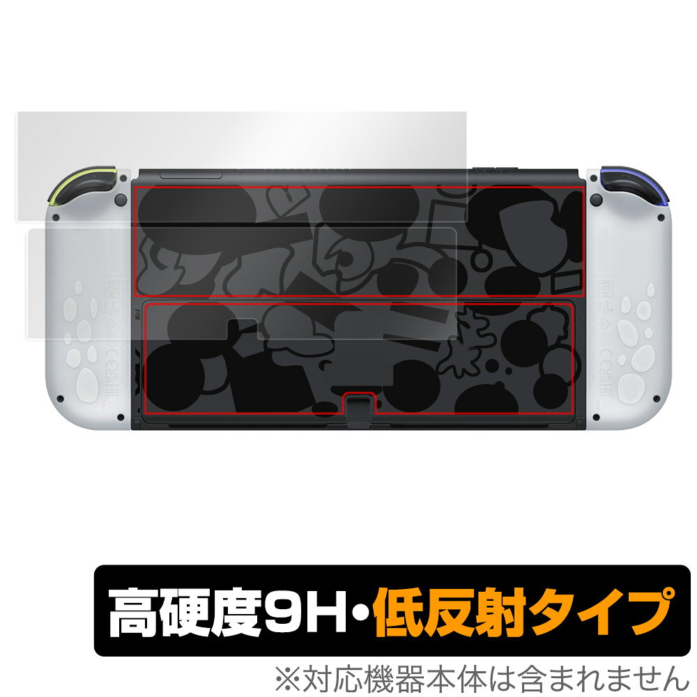 OverLay 9H Plus for Nintendo Switch (有機ELモデル) スプラトゥーン3エディション 背面用保護シート