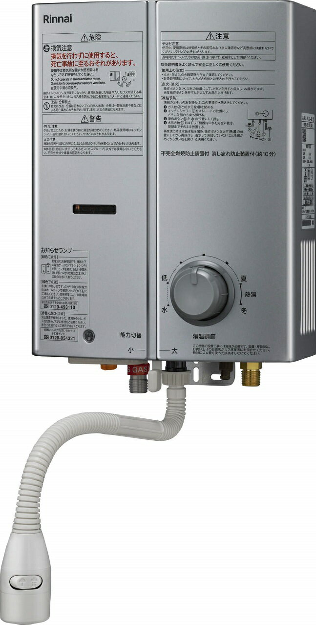 ノーリツ瞬間湯沸かし器(都市ガス) GQ-541MW ノーリツ ガス給湯器 交換 工事費込み GQ-541MW 5号 瞬間