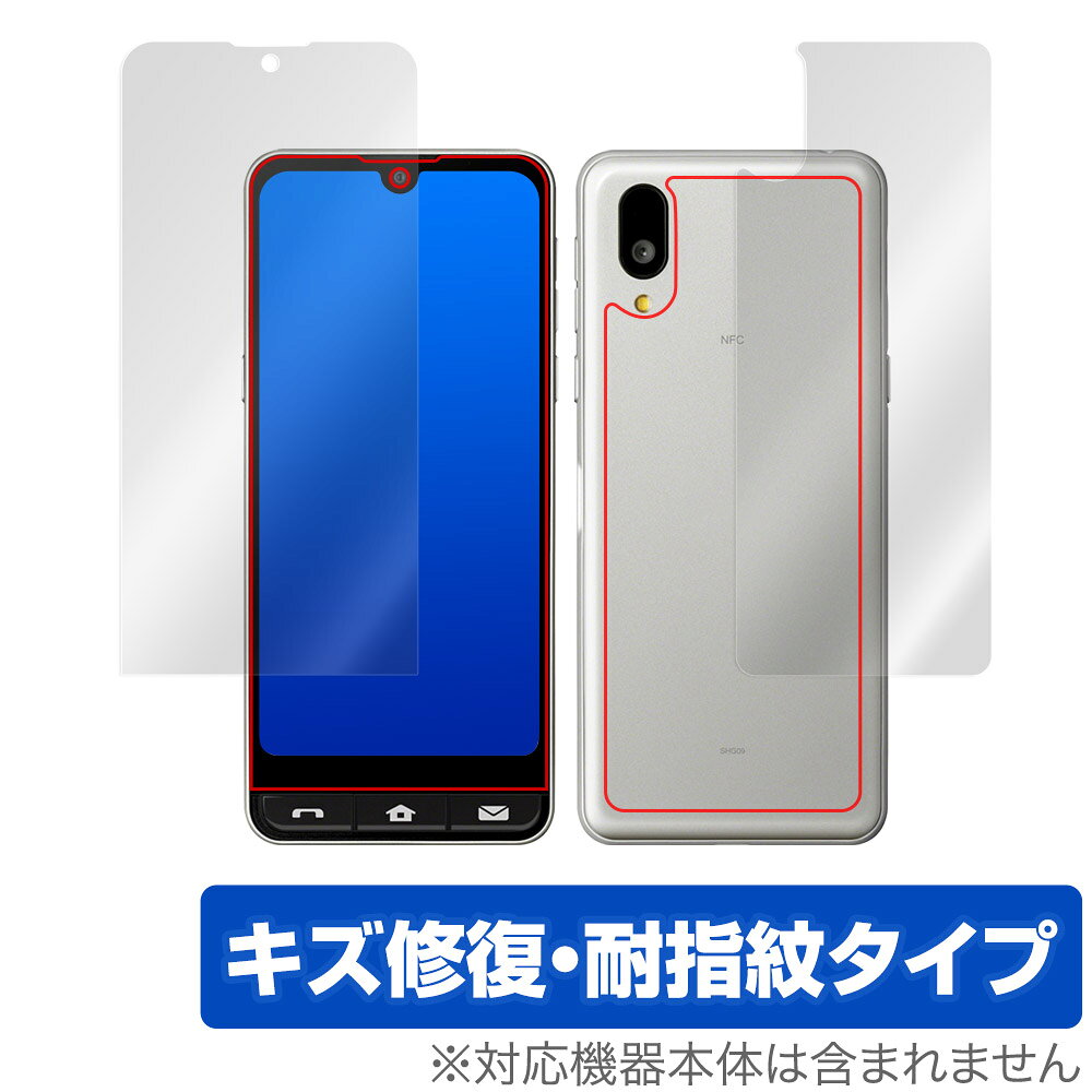楽天市場】KDDI SHARP BASIO active SHG09 ネイビー | 価格比較 - 商品