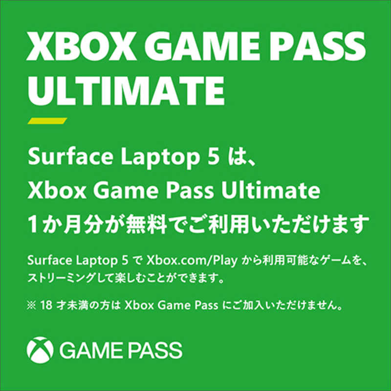 Microsoft｜マイクロソフト Surface Laptop 5 13.5インチ プラチナ Alcantara Windows 11 Home/Core i5/メモリ:8GB/SSD:512GB R1S-00020