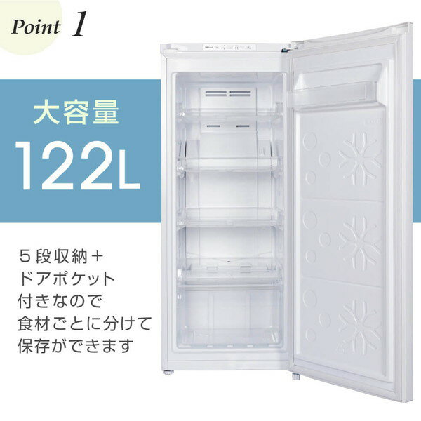 maxzen 122L 前開き冷凍庫 ファン式 JF120ML01WH