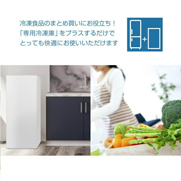 maxzen 122L 前開き冷凍庫 ファン式 JF120ML01WH