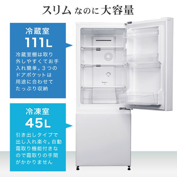 maxzen 冷蔵庫 JR156HD01WH