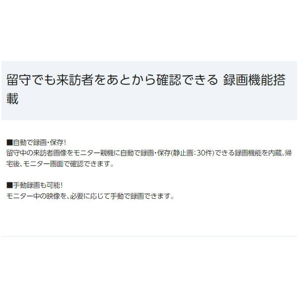 Panasonic テレビドアホン VL-SE30XLA