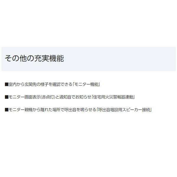 Panasonic テレビドアホン VL-SE30XLA