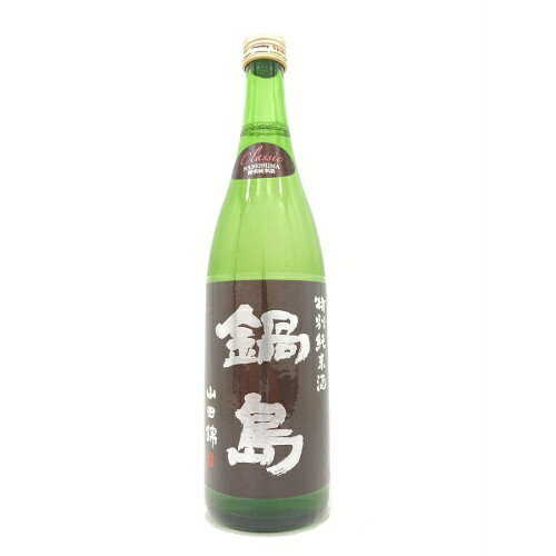 鍋島 特別純米 Classic 山田錦 720ml