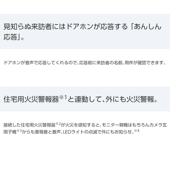 Panasonic テレビドアホン VL-SE35KFA