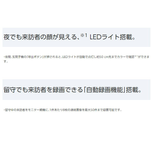 Panasonic テレビドアホン VL-SWE210KLA