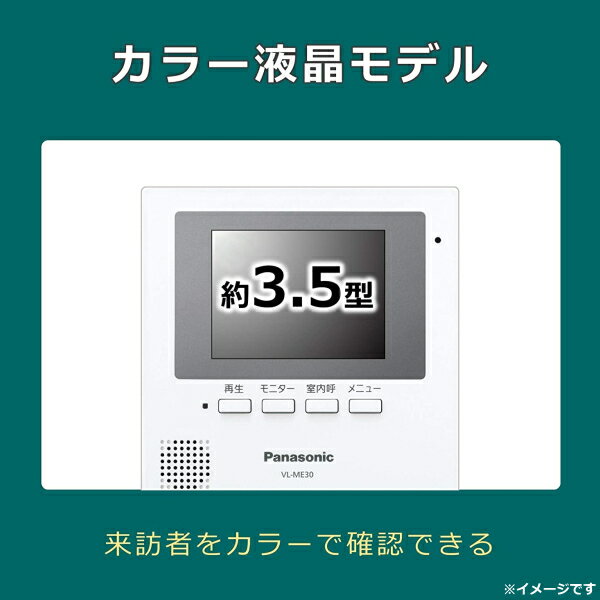 Panasonic テレビドアホン VL-SE30KLA