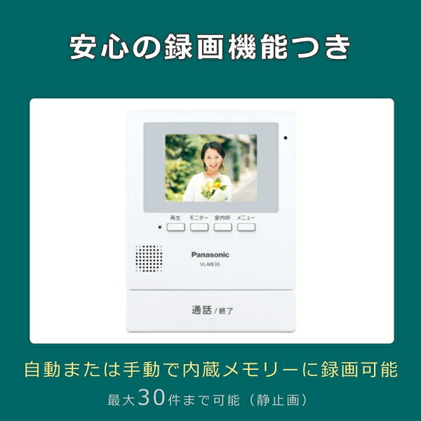 Panasonic テレビドアホン VL-SE30KLA
